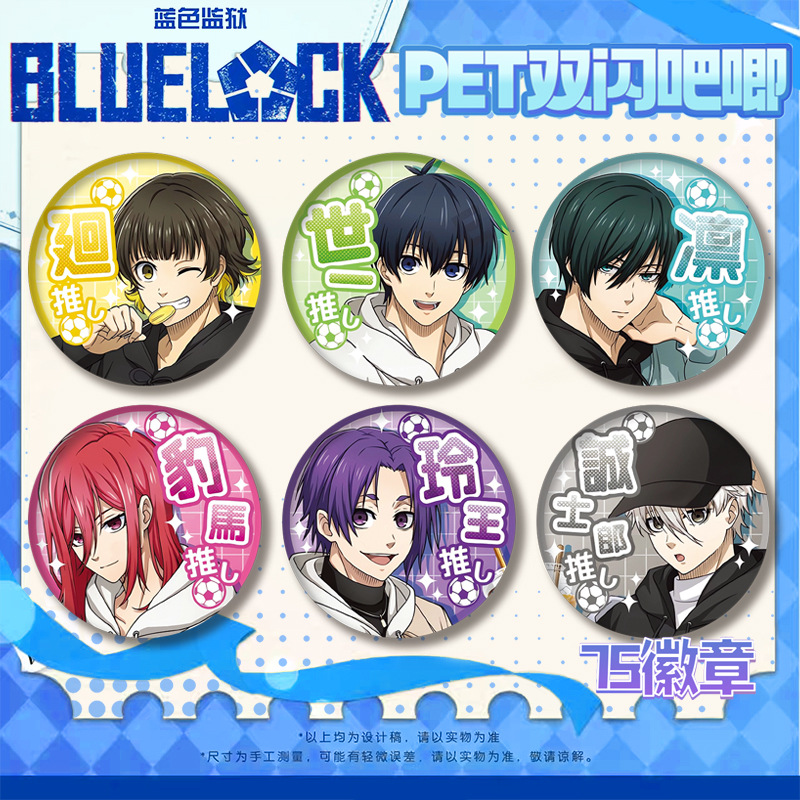 Blue Lock anime pin