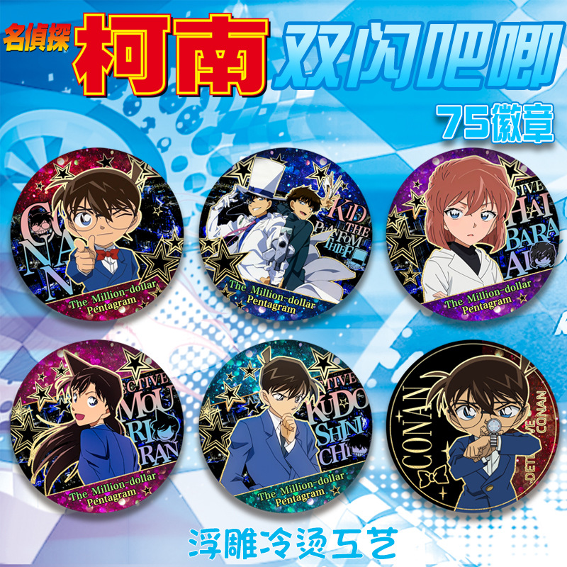 Detective Conan anime pin 75mm