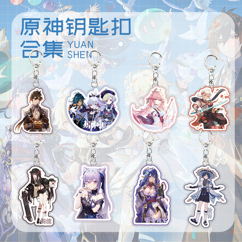 Genshin Impact anime keychain