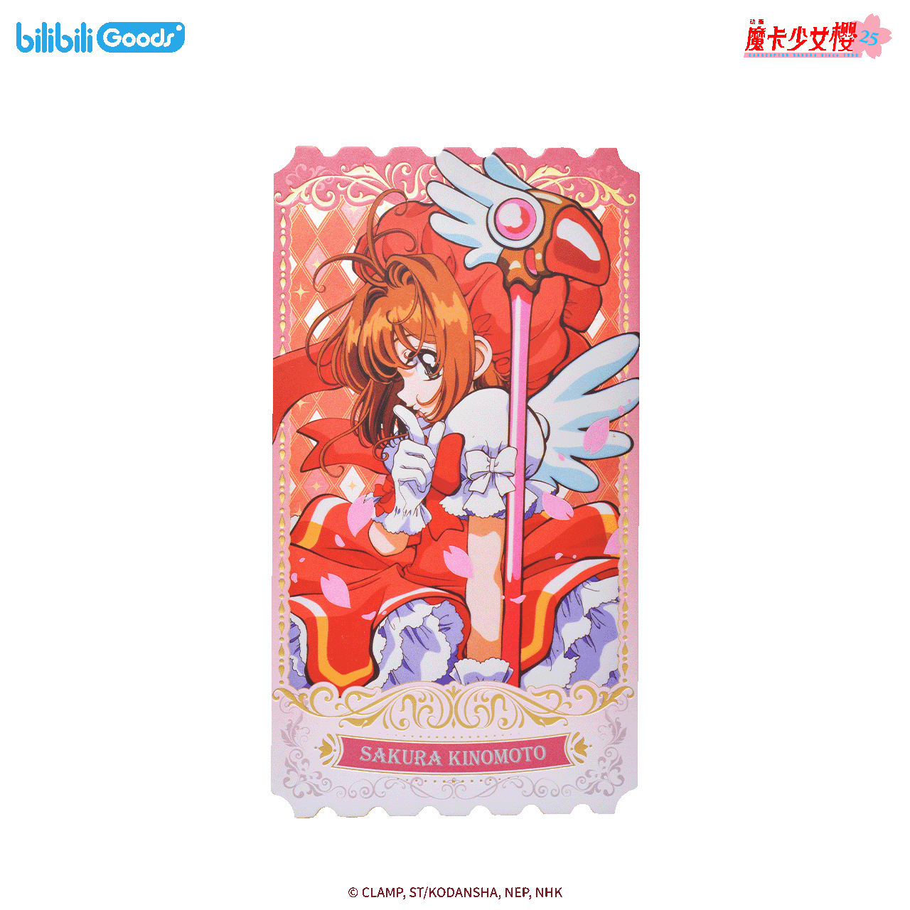 card captor sakura anime laser ticket