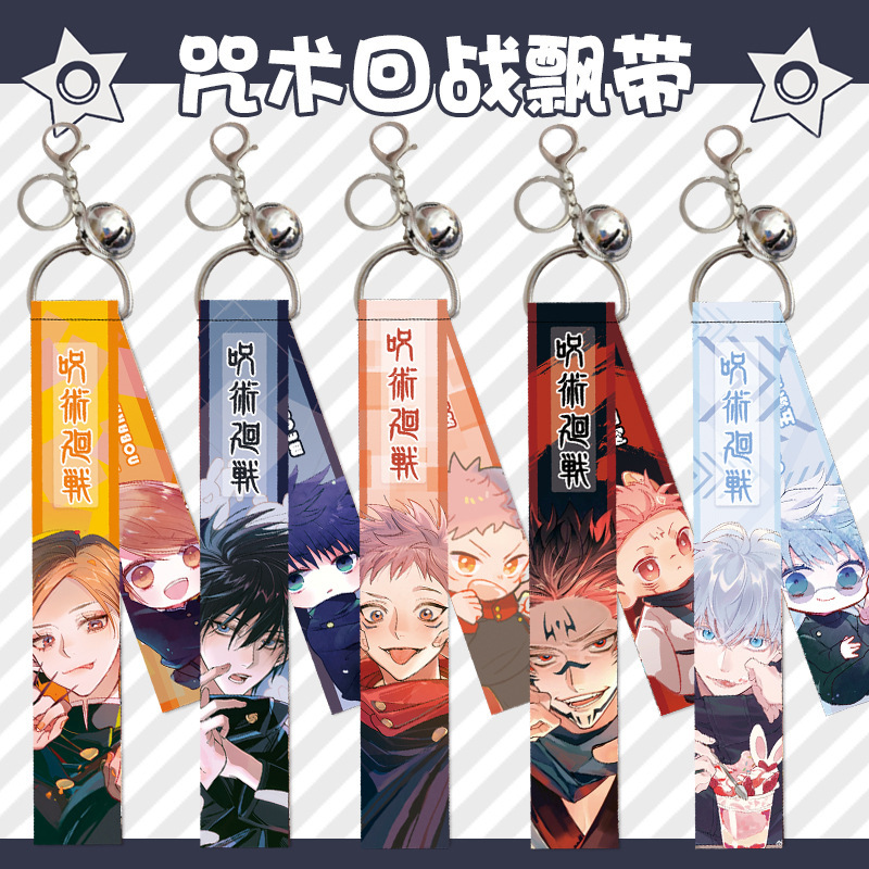 Jujutsu Kaisen anime keychain