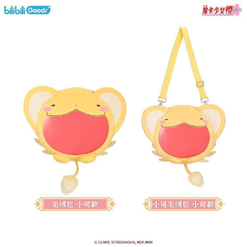 card captor sakura anime bag 48*34cm