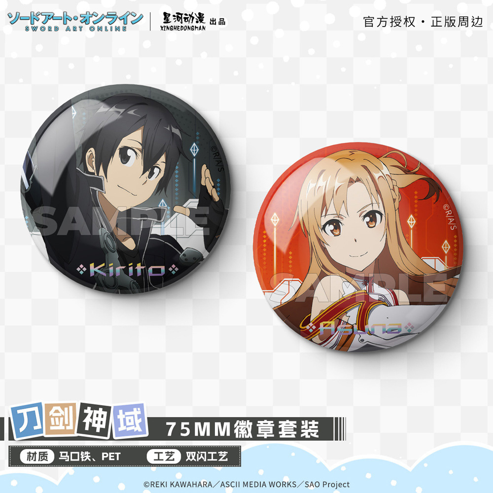 Sword art online anime pin 75mm