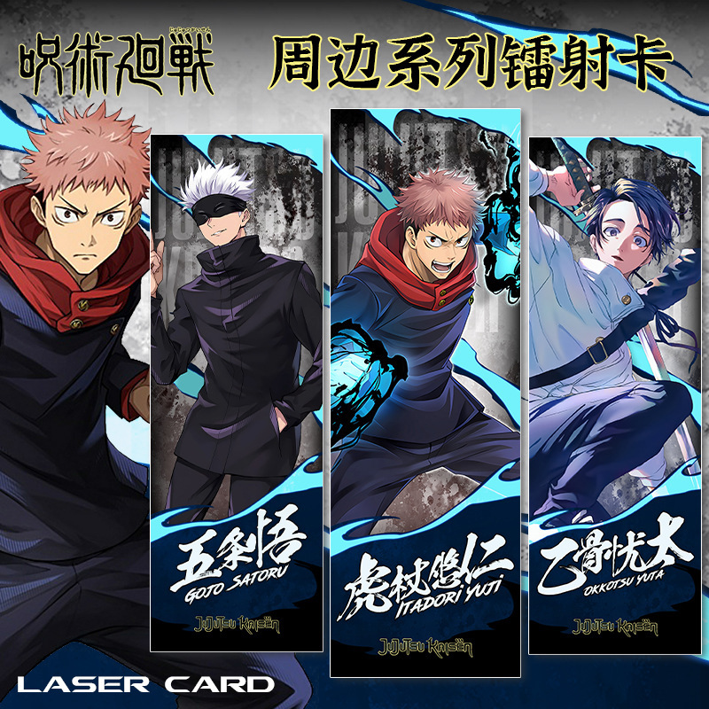 Jujutsu Kaisen anime laser ticketl