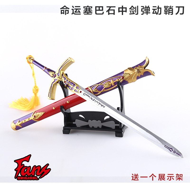 Fate anime weapon