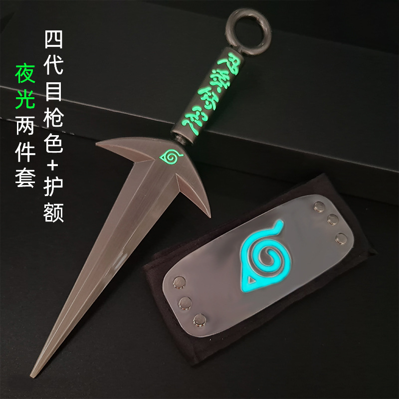 Naruto anime noctilucent weapon+Night light forehead protection