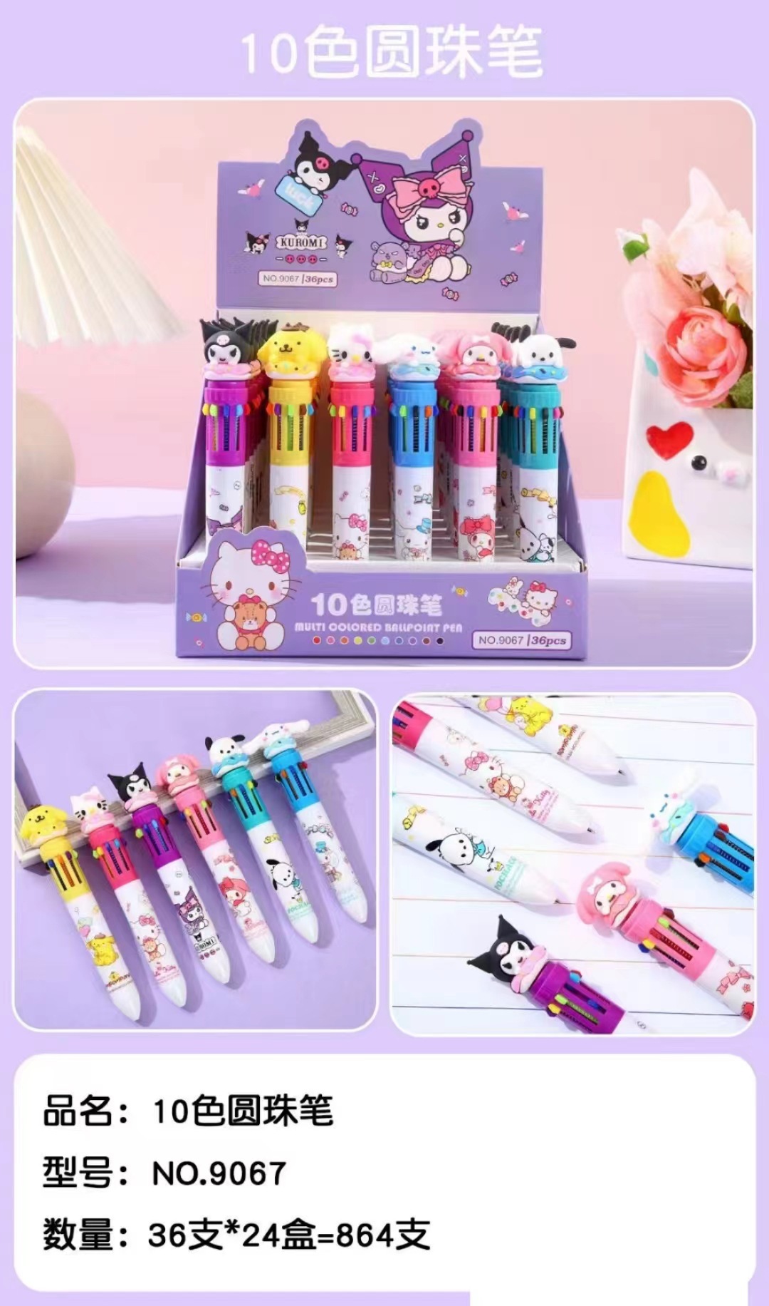 Kuromi anime pen 36 pcs a set