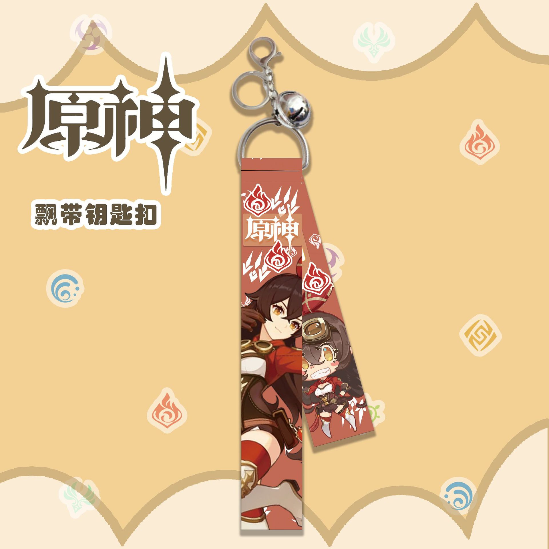 Genshin Impact anime keychain