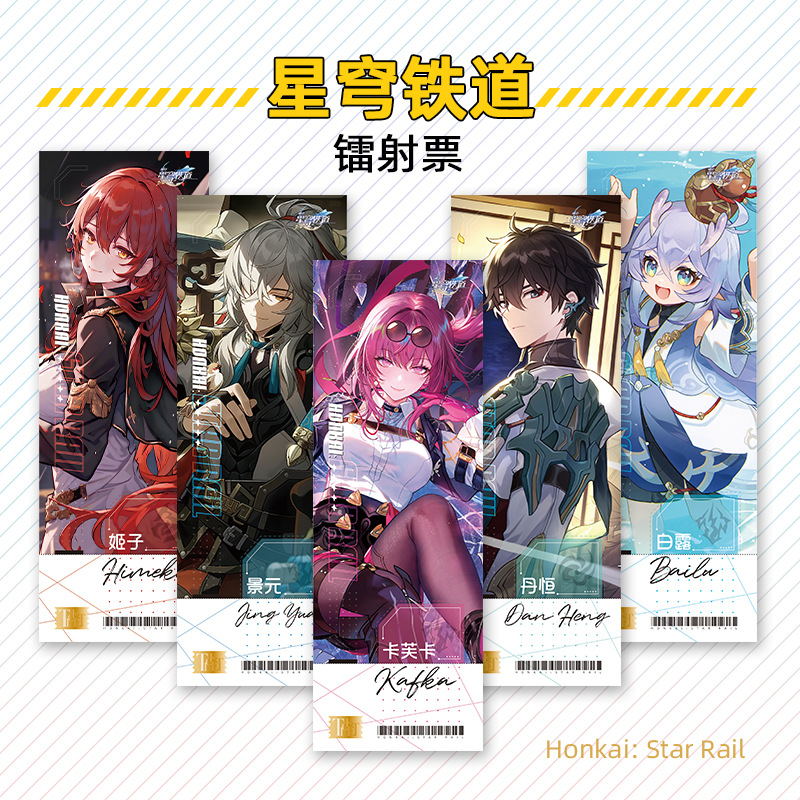 Honkai: Star Rail anime laser ticket