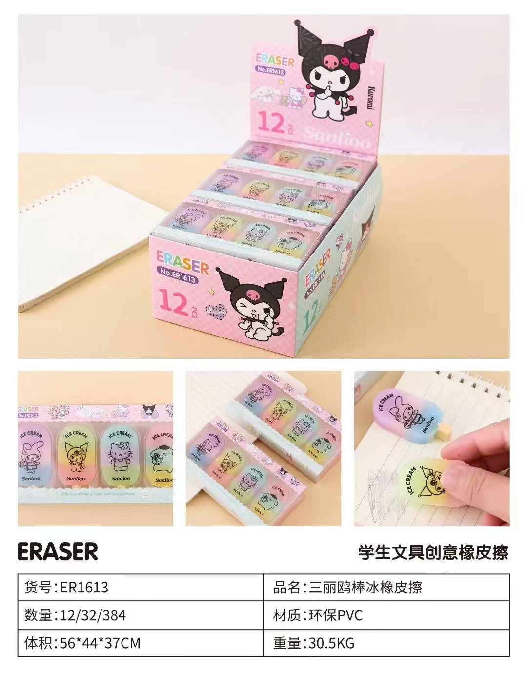 Kuromi anime eraser 12pcs a set