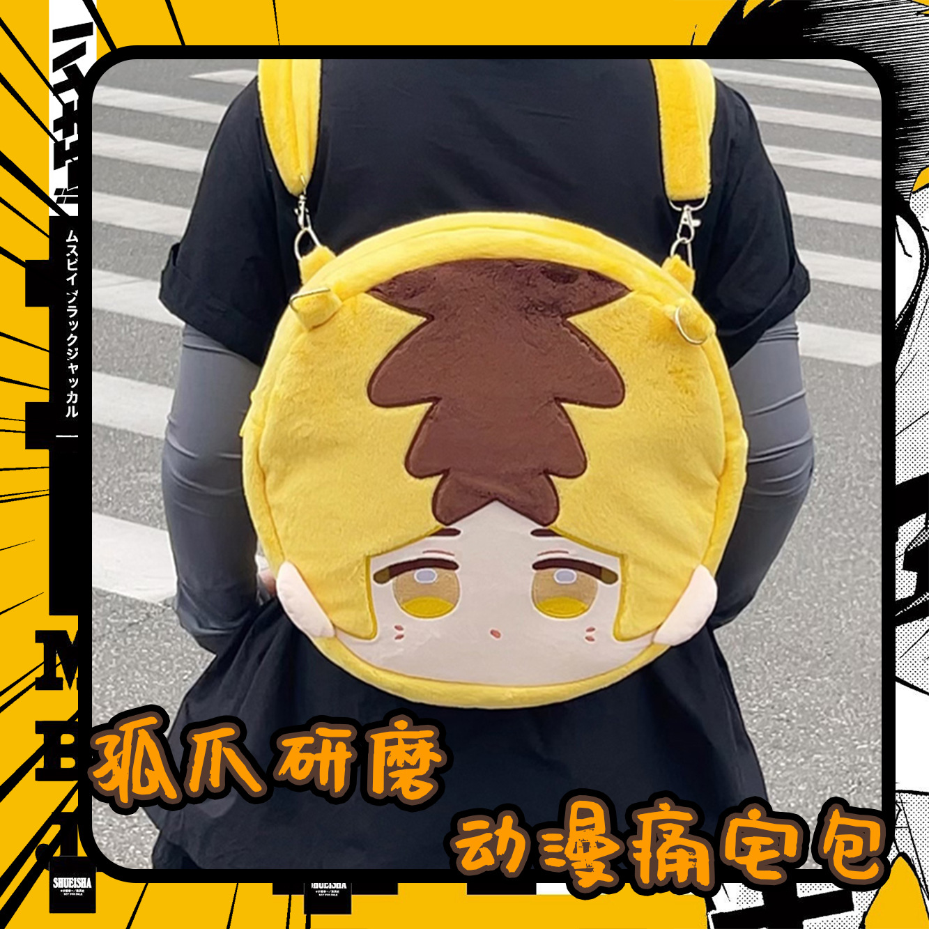 Haikyuu anime plush bag  40cm