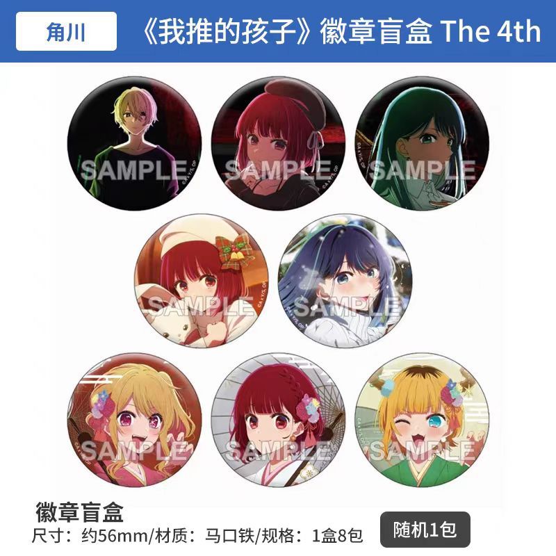 Oshi No Ko anime pin 8pcs a set