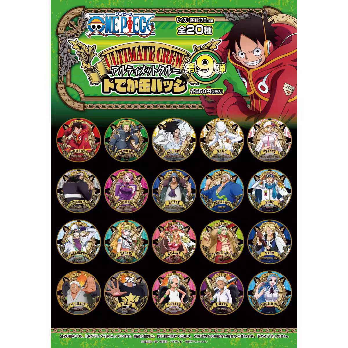 One Piece anime refrigerator magnet 20 pcs a set