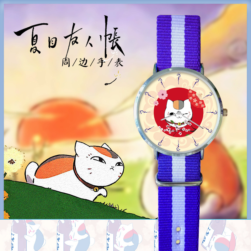 natsume yuujinchou anime quartz watch