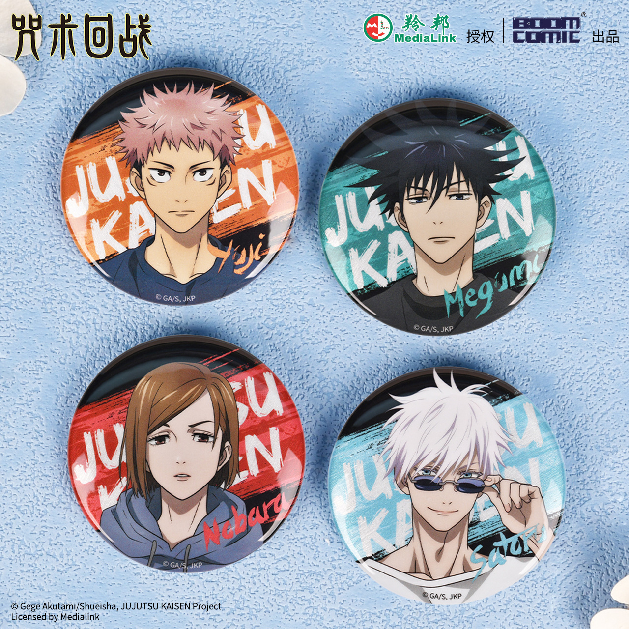 Jujutsu Kaisen anime pin