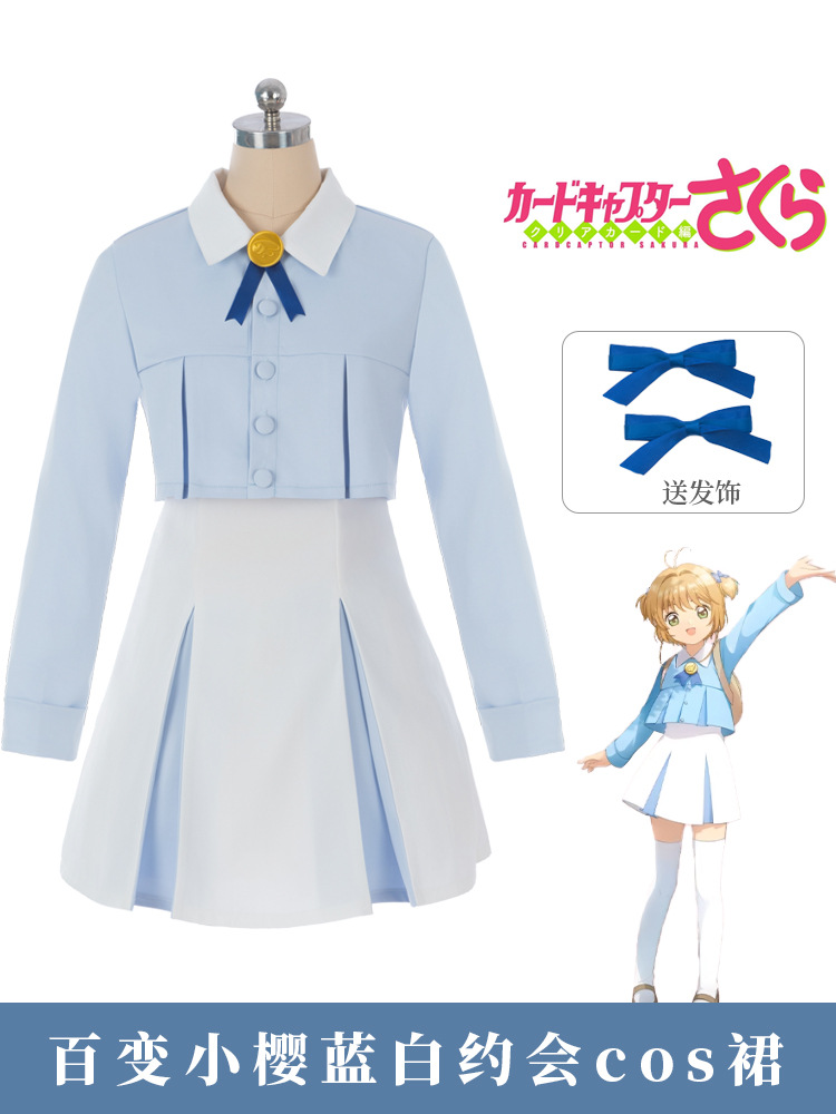 card captor sakura anime cosplay