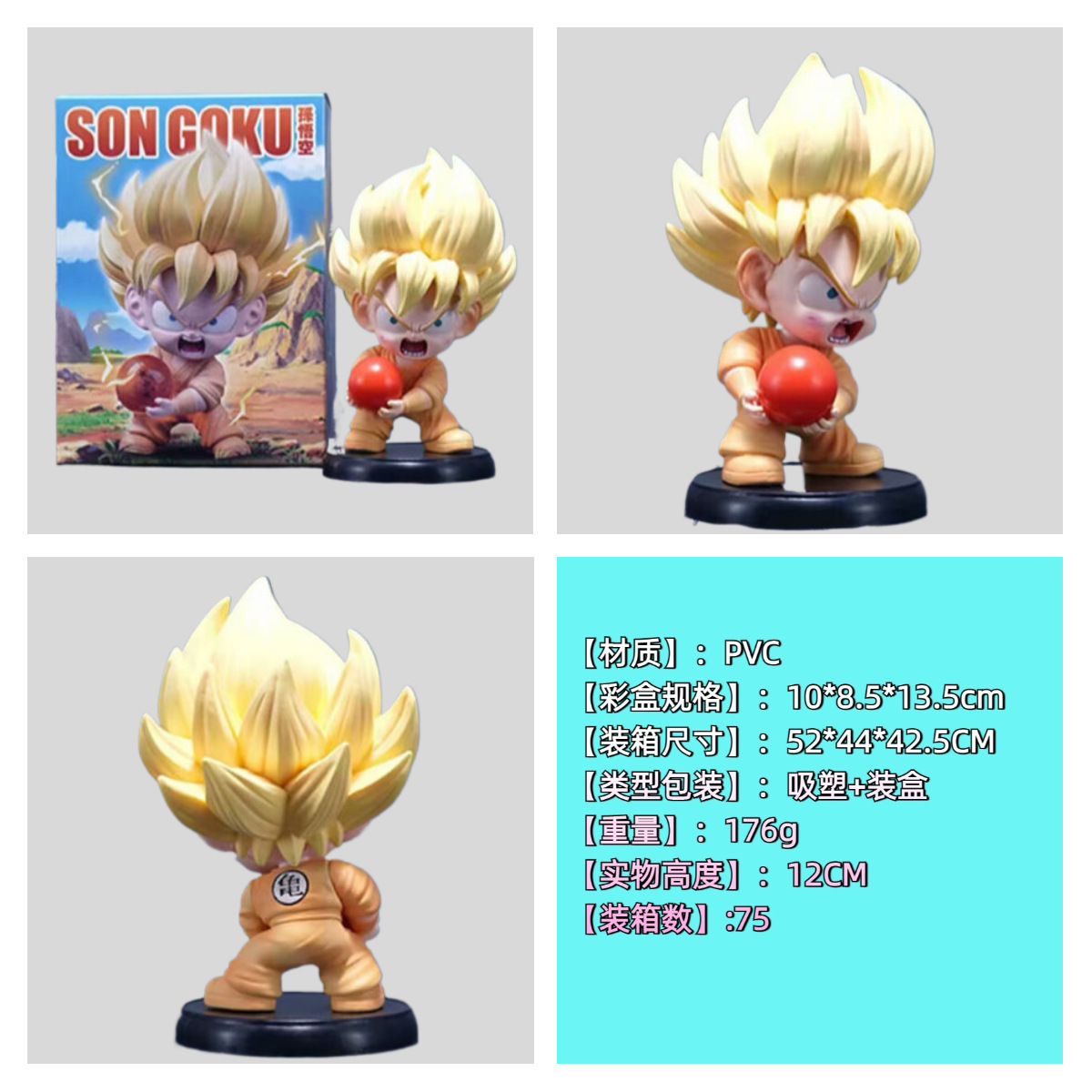 Dragon ball anime figure 12cm