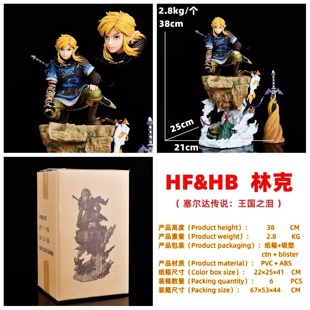 The Legend of Zelda anime figure 38cm