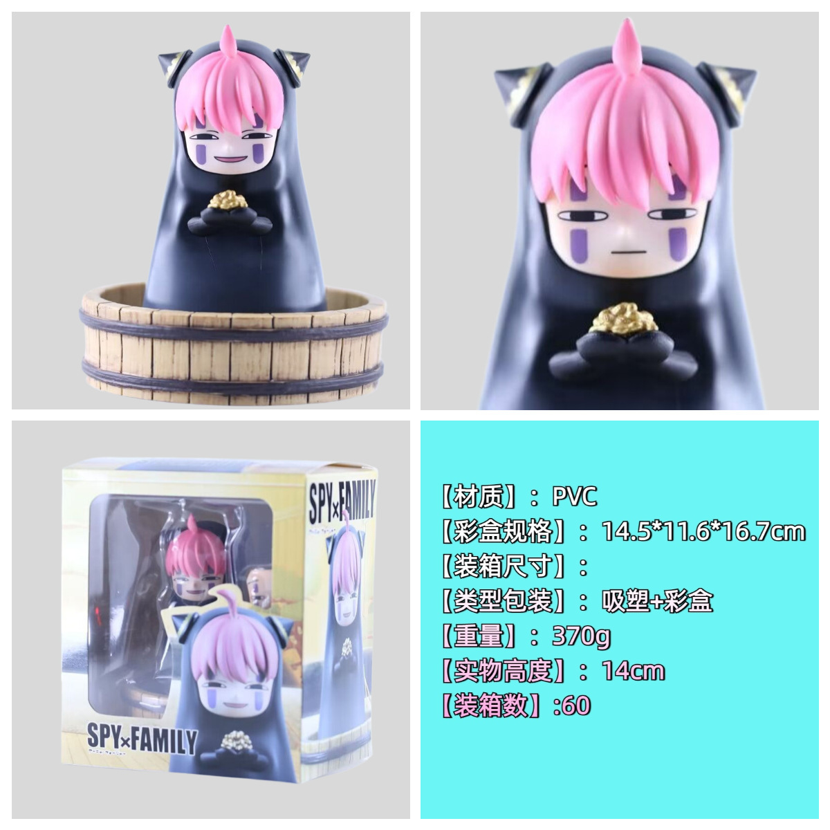 SPY×FAMILY anime figure 14cm