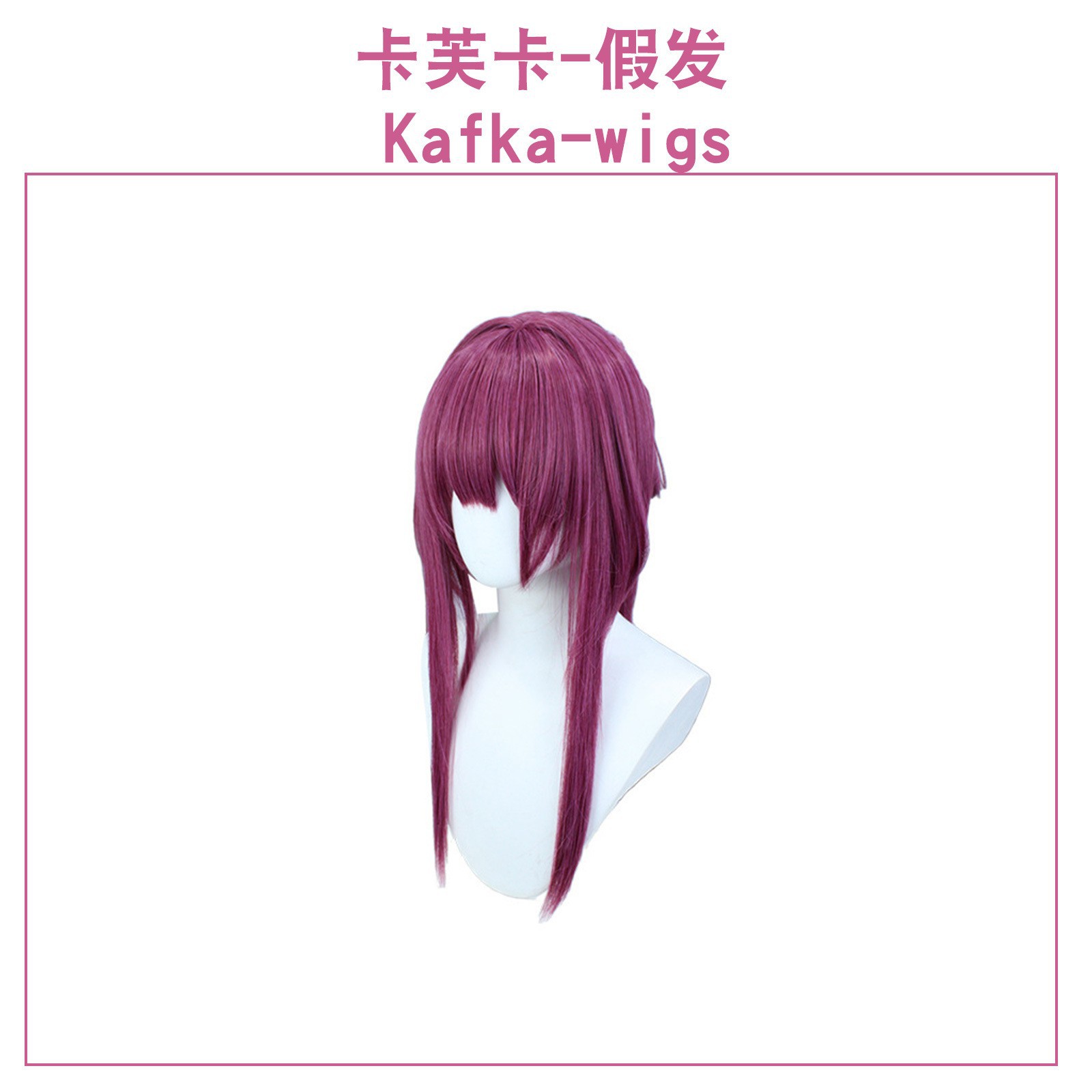 Honkai: Star Rail anime wig