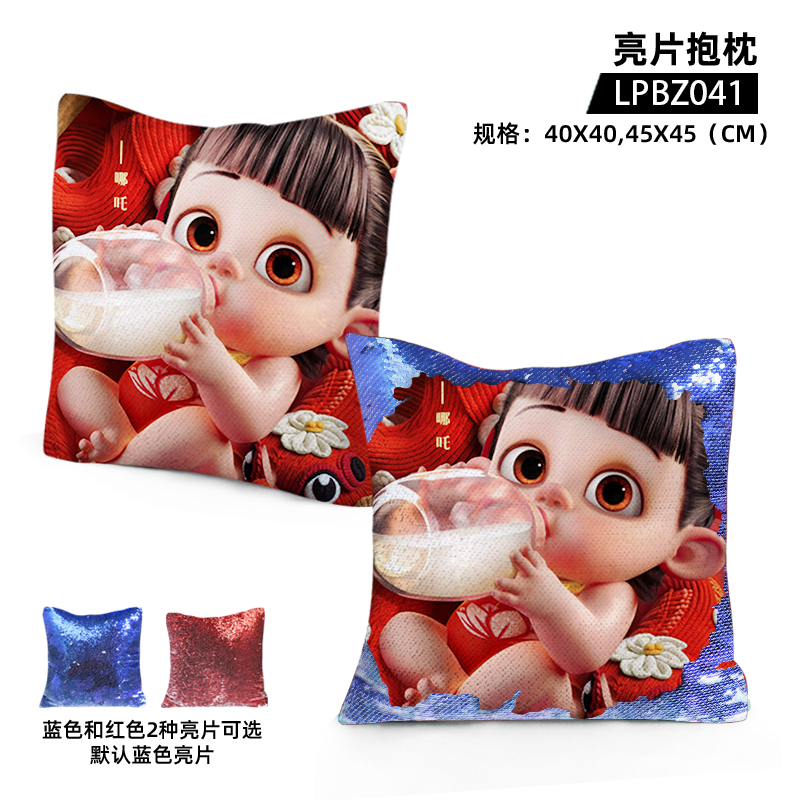 Ne Zha anime sequin pillow cushion 45*45cm