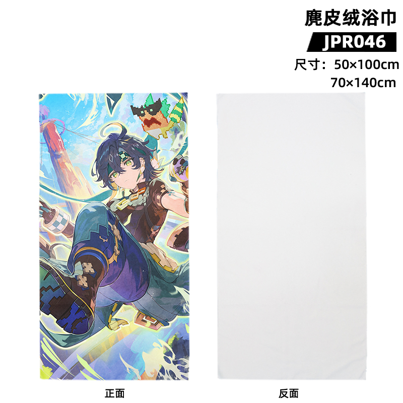 Genshin Impact anime bath towel 70*140cm