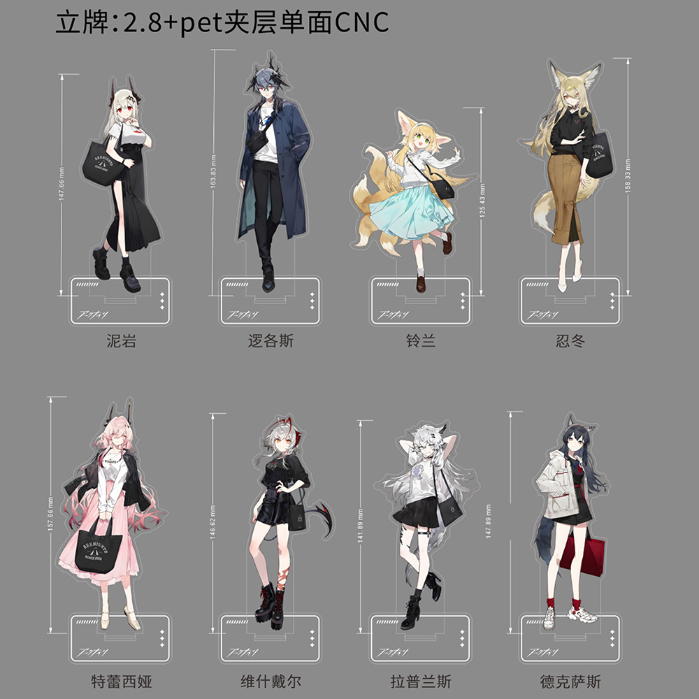 Arknights anime standing plate 158mm