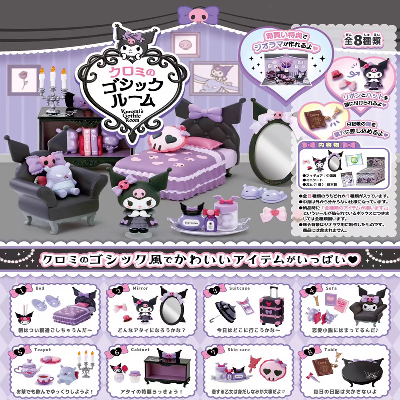 Kuromi anime blind box doll 1-7cm