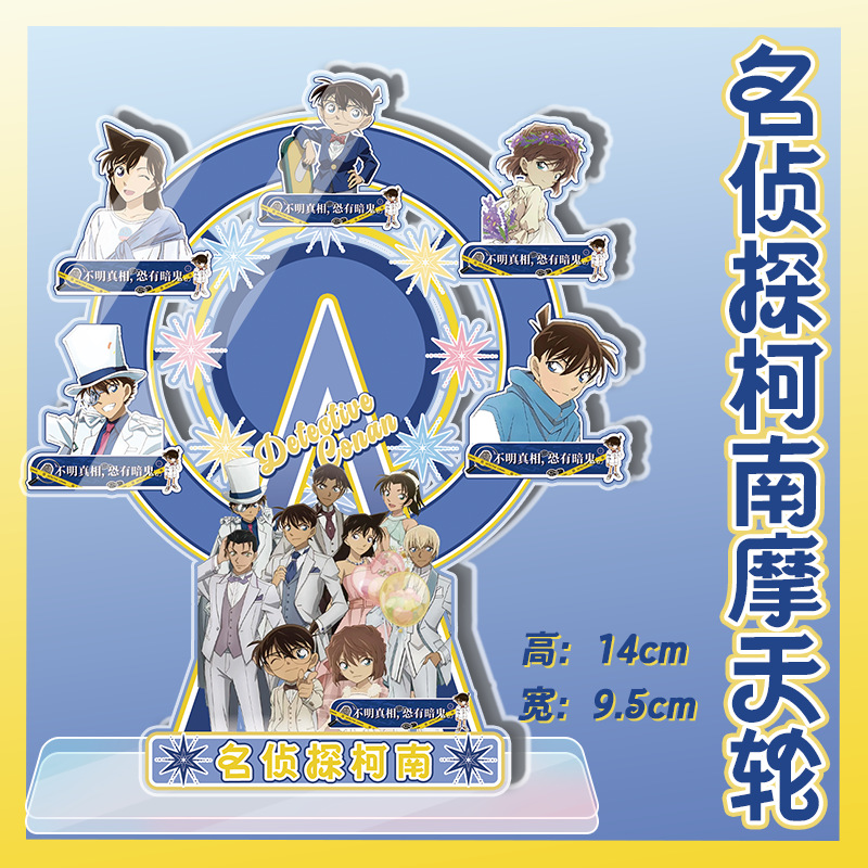 Detective Conan anime ferris wheel 10*14cm