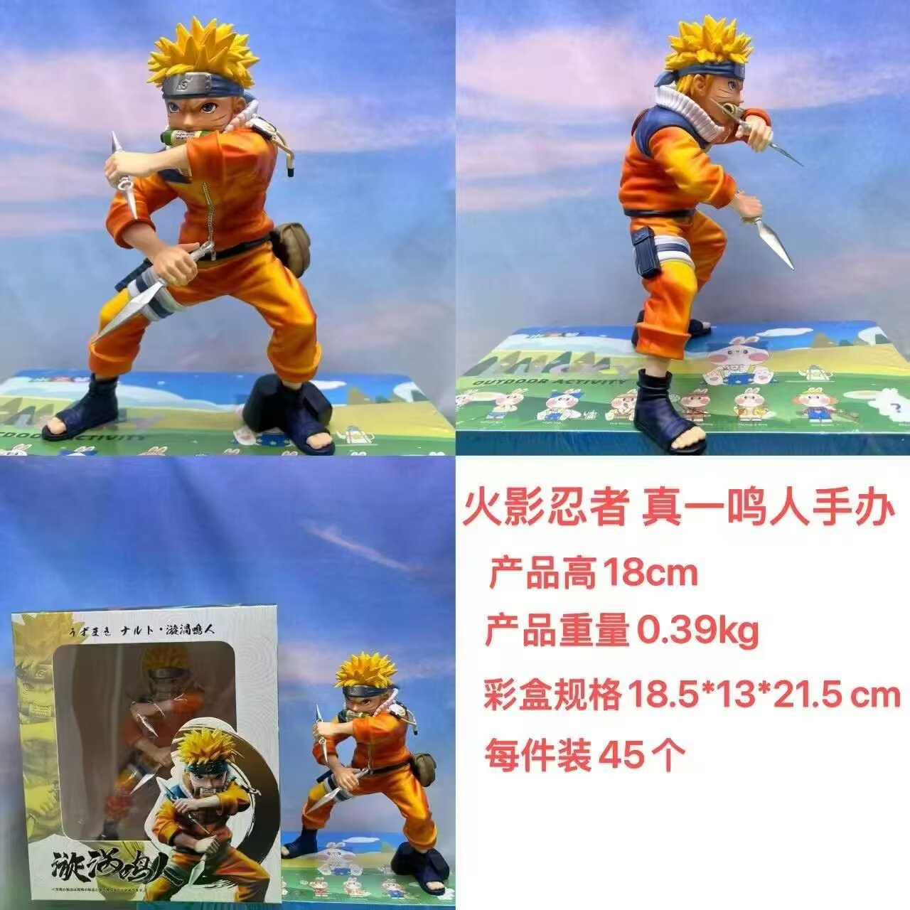 Naruto anime figure 18cm