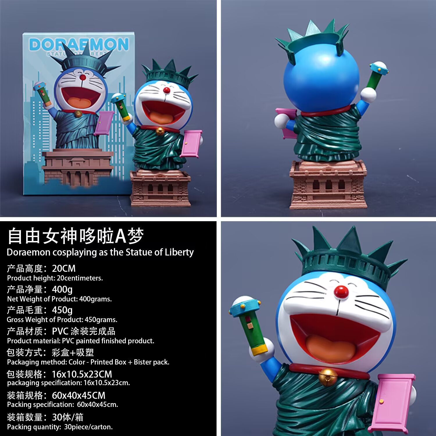 Doraemon anime figure 20cm