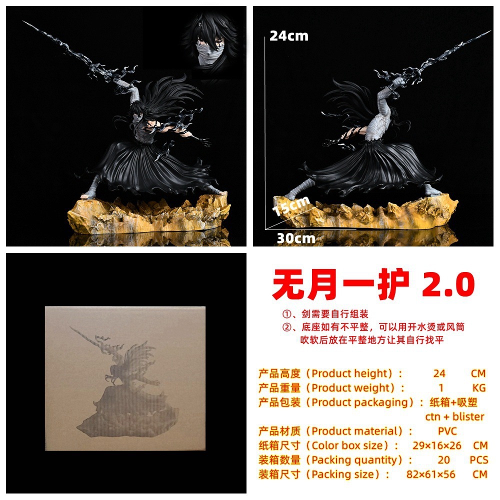 Bleach anime figure 24cm