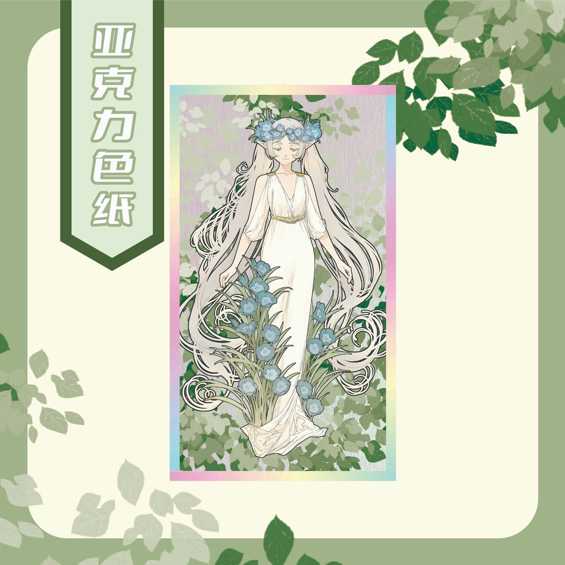 Sousou no Frieren anime colored paper