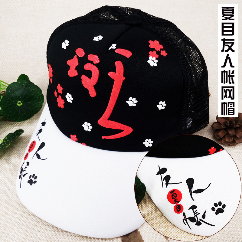 natsume yuujinchou anime hat