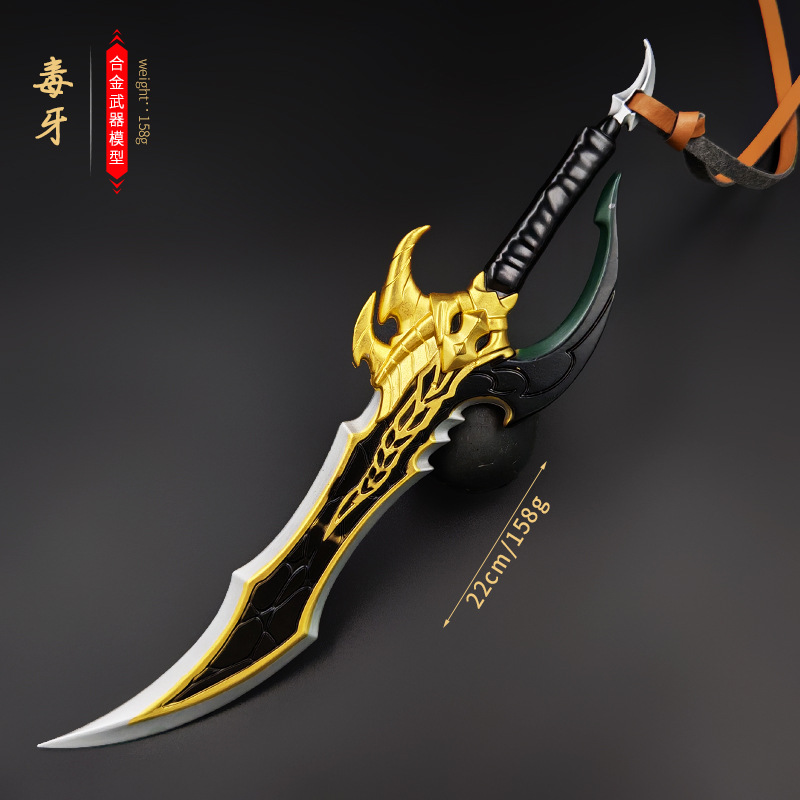 Solo Leveling anime weapon 22cm