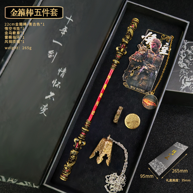 Black Myth: Wukong anime weapon set