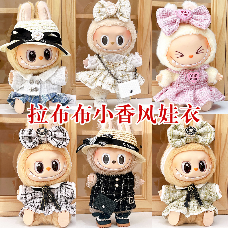 Labubu anime 17cm doll change clothes(excluding dolls)