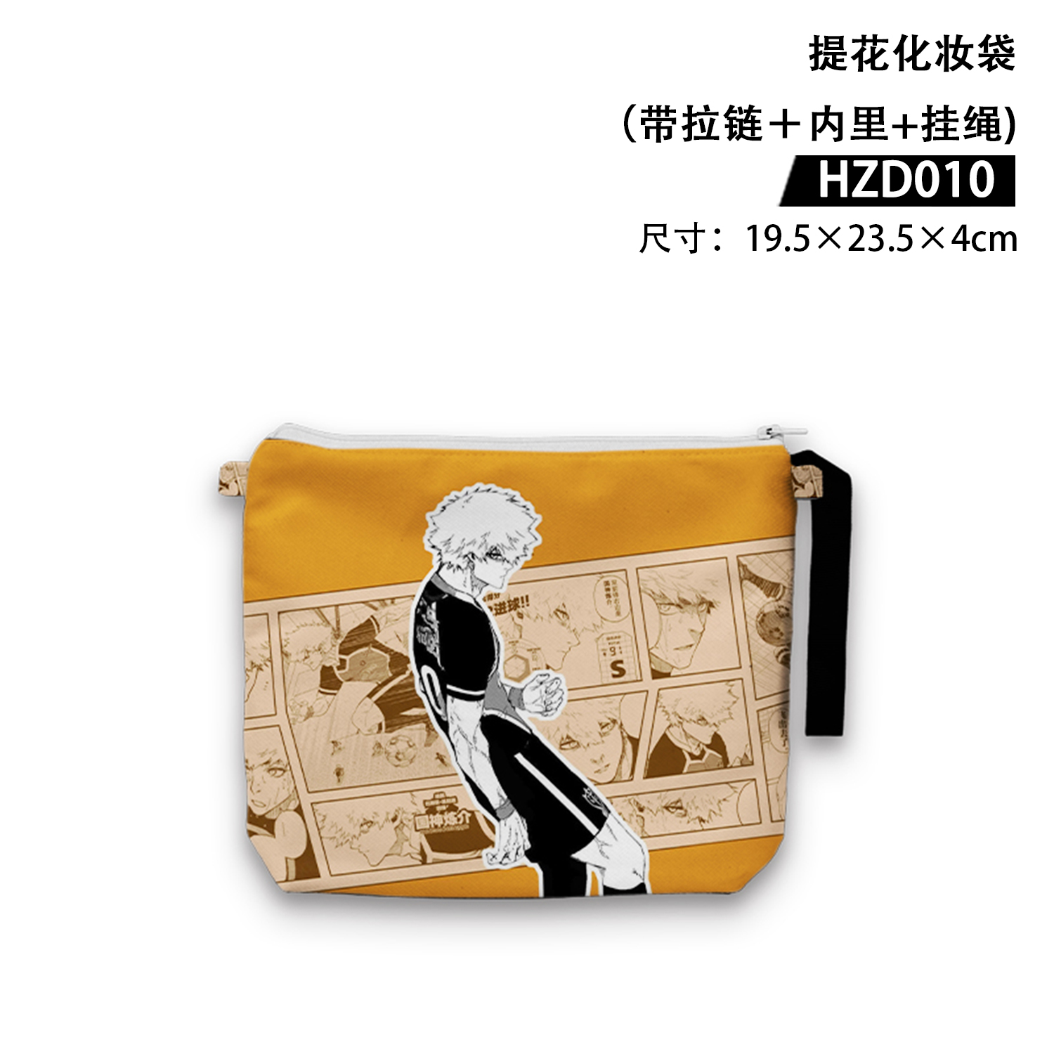 Haikyuu anime cosmetic bag