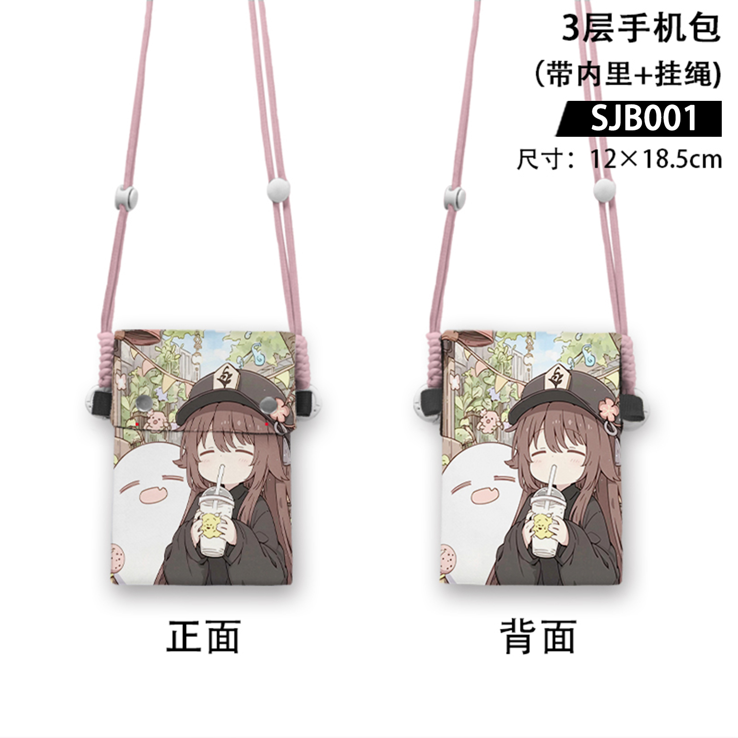 Genshin Impact anime mobile bag 12*18.5cm