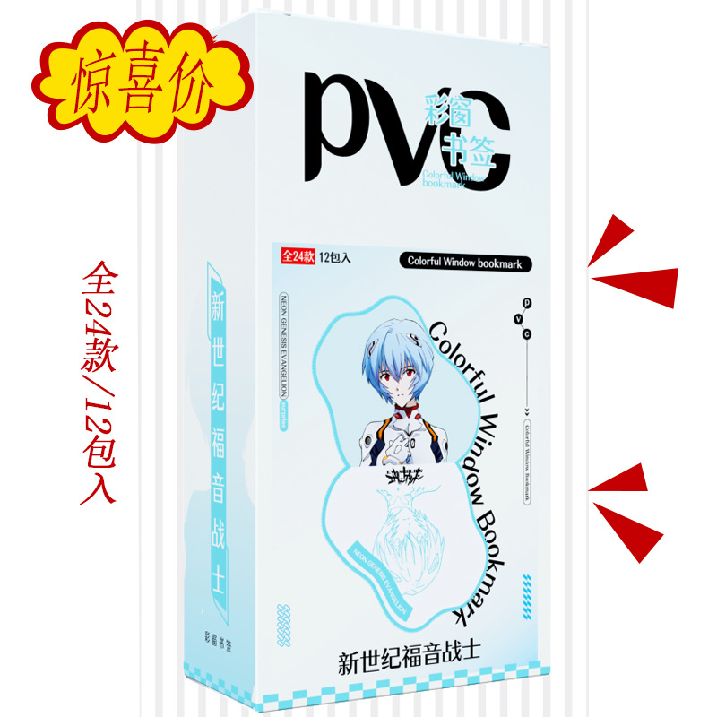 EVA anime bookmark a box of 12 packs
