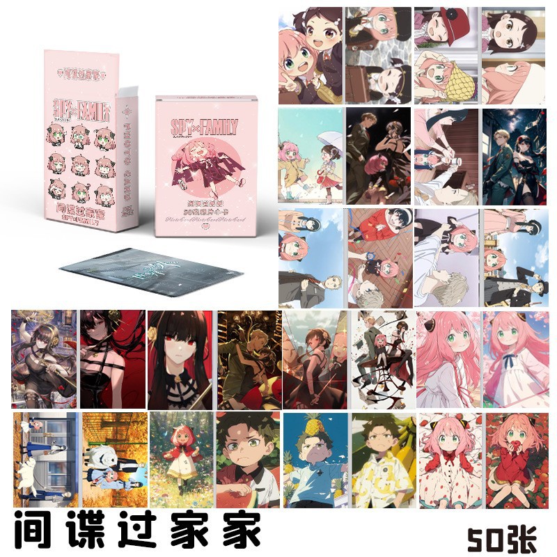 SPY×FAMILY anime  laser card 50pcs a set