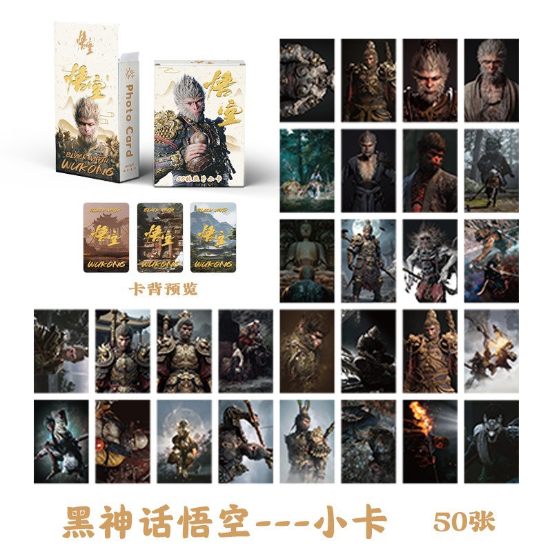 Black Myth: Wukong anime laser card 50pcs a set