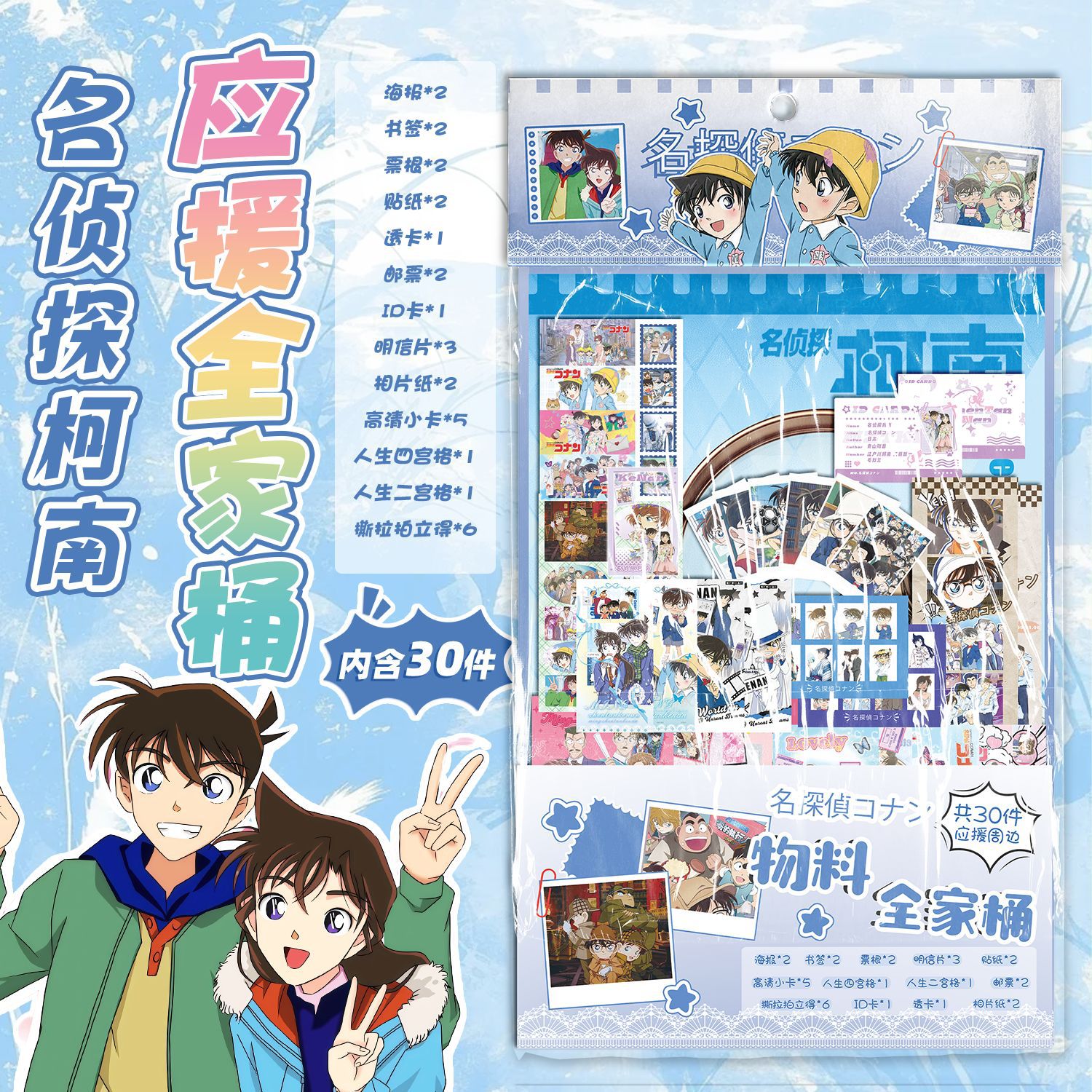 Detective Conan anime gift set