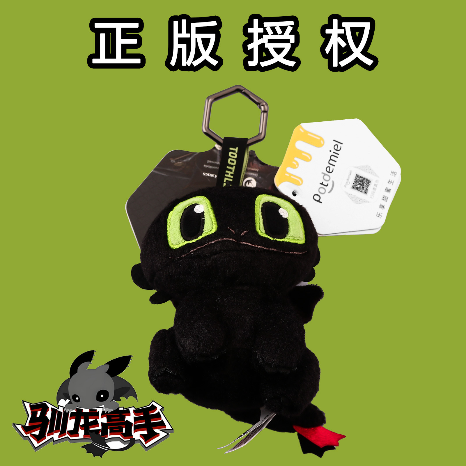How to Train Your Dragon anime Plush toy 13cm