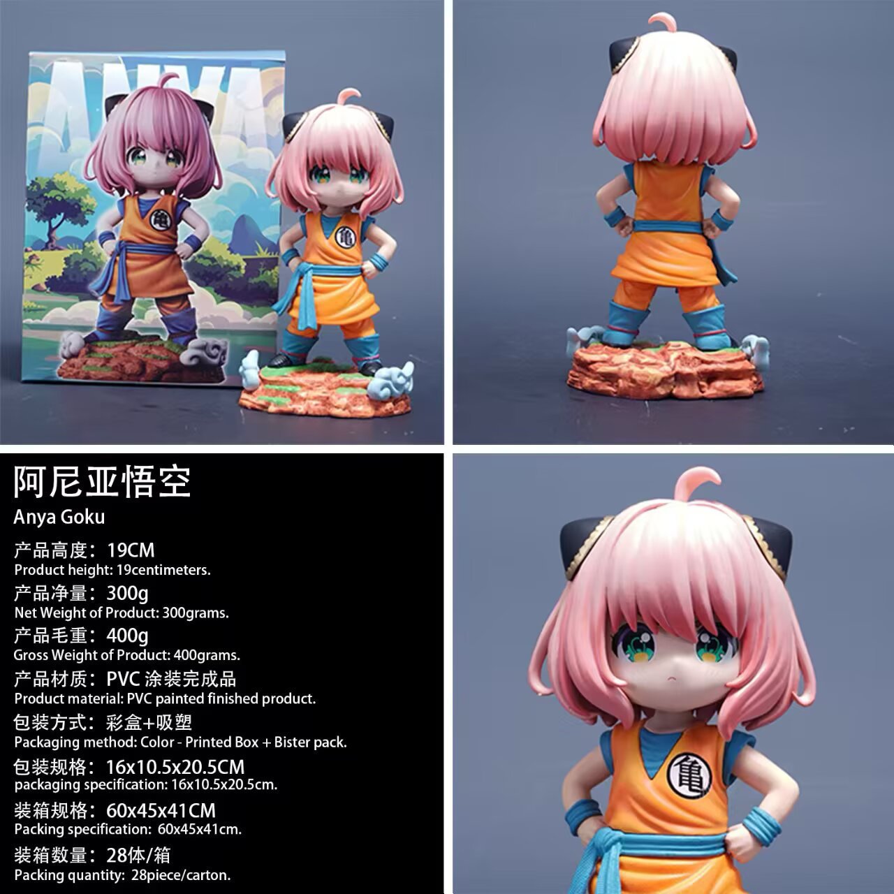 SPY×FAMILY anime figure 19cm