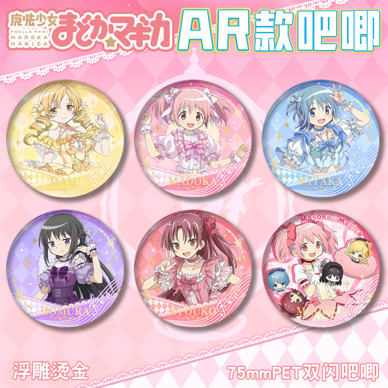 card captor sakura anime pin 75mm