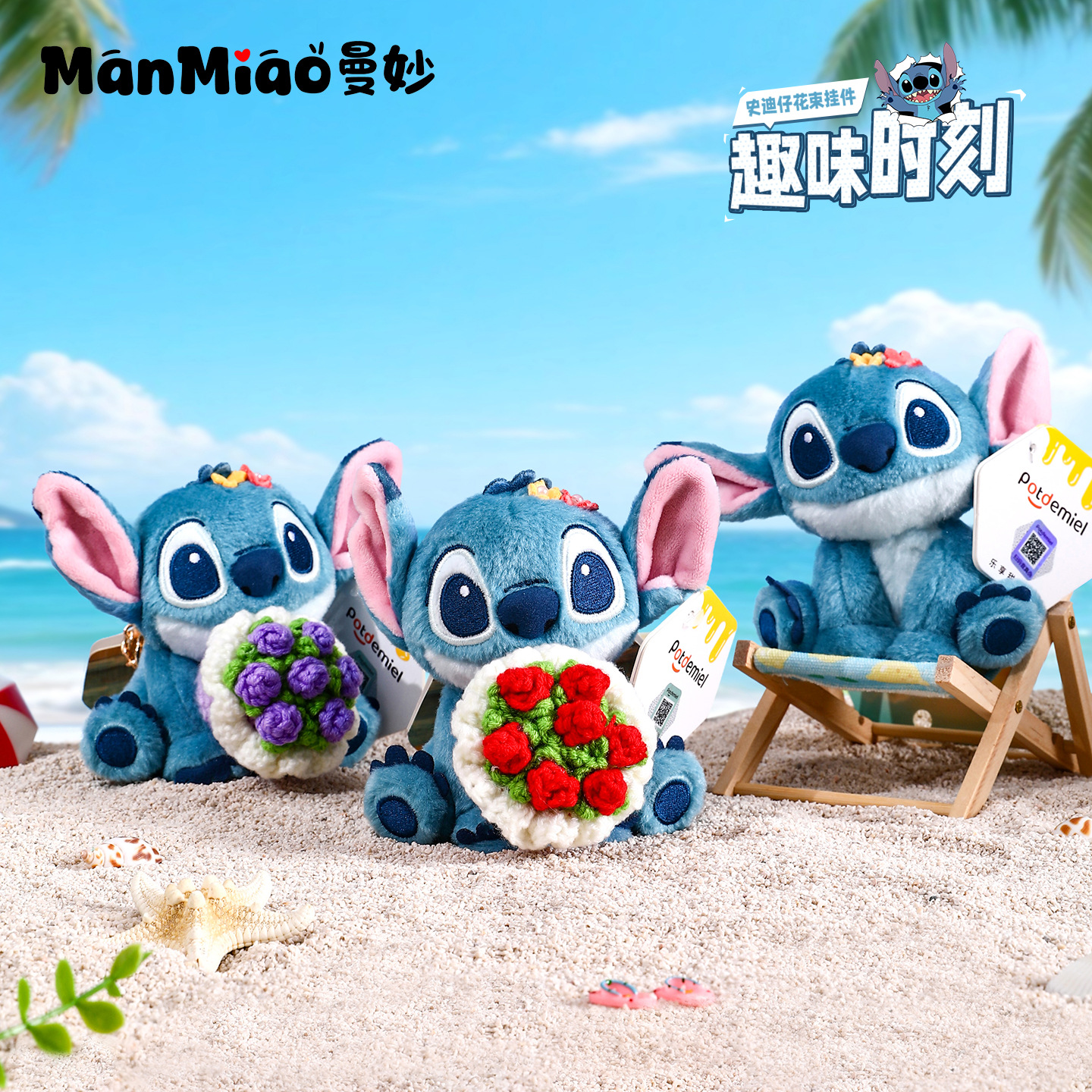 stitch anime keychain