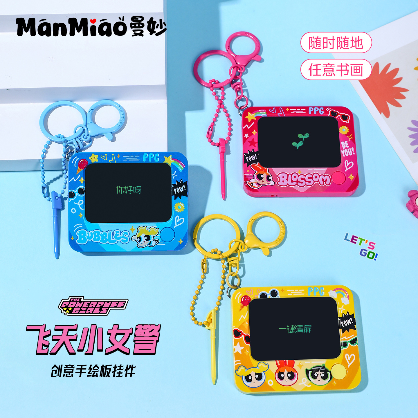 The powerpuff girls  anime drawing board keychain