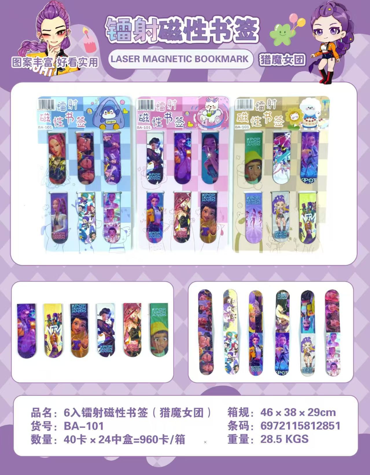 Kpop demon hunters anime bookmark 40 pcs a set