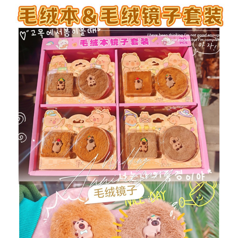 Capybara anime Plush mirror set  20 pcs a set